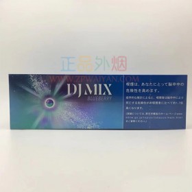 网上买外烟DJ MIX蓝莓爆珠正品代购哪里买外烟网